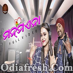 Manmayna Manmayna - New Sambalpuri Song (Sangarm Mohanty,Antara Chakraborty)